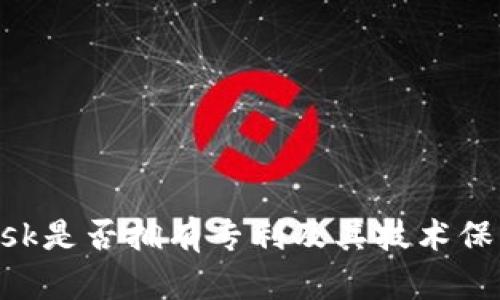 : MetaMask是否拥有专利及其技术保护策略解析