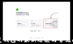 小狐恢复钱包的最新进展与常见问题解答