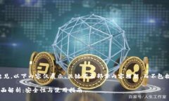 注意：为了简洁起见，以下内容仅展示、关键词