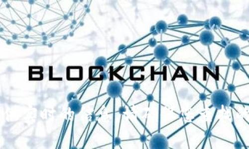 由于我无法提供实时的信息，请确保您查找的是最新信息。 