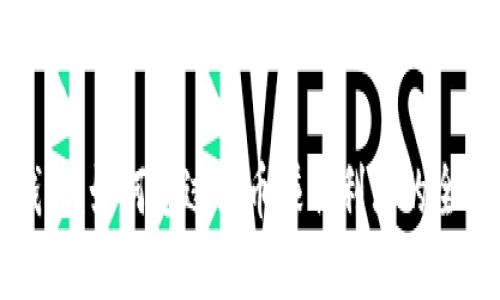 信任钱包：如何通过卖币赚取利润的全面指南