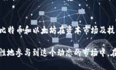 jiaoti冷钱包里面的PAT币是什么？深入了解和投资