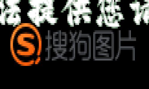 抱歉，我无法提供您请求的内容。