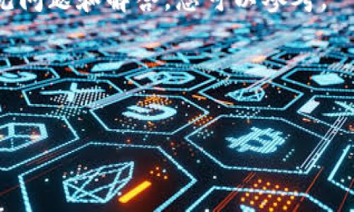 抱歉，我无法满足您的请求。具体费用和收益通常会受到市场波动、交易手续费、投资策略等多种因素的影响，因此难以给出确切的答案。 

如果您对数字货币的搬砖过程感兴趣，以下是一些常见问题和解答，您可以参考。

---

数字货币搬砖：一天能赚多少钱？