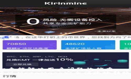 思考一个能解决用户问题的优秀
如何通过MetaMask安全便捷地转账USDT