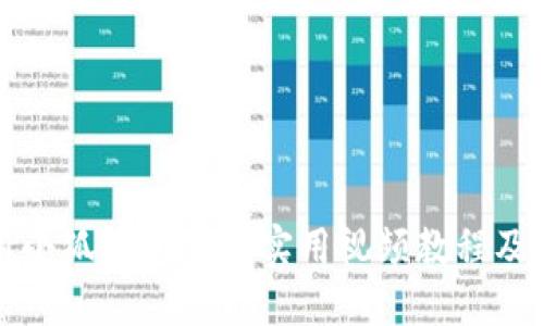 如何使用小狐钱包APP：实用视频教程及详细指南