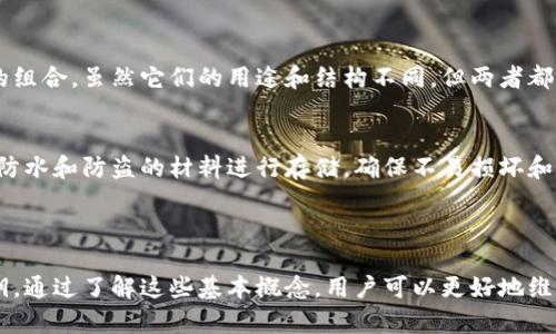 在区块链与加密货币的世界中，私钥与助记词的关系

引言

在区块链和加密货币领域，私钥与助记词是两个至关重要的概念。私钥是用来控制和管理区块链账户资产的密钥，而助记词则是用来帮助用户更方便地记忆和管理私钥的一种工具。本文将深入探讨私钥与助记词之间的关系，特别是“私钥是否可以推出助记词”的问题，及其在区块链技术应用中的重要性。

私钥与助记词的基础知识

私钥的定义与作用
私钥是一个由随机数生成的数字串，通常是256位的二进制数。它是拥有数字资产的唯一凭证，任何拥有私钥的人都可以自由地控制与之对应的区块链地址上的资产。该密钥的安全性直接影响到资产的安全，如果私钥被他人获取，资产将会面临被盗的风险。

助记词的定义与作用
助记词是一组单词的组合，用于表示私钥。这些单词通常为来自特定字典的词汇，方便用户记忆和输入。助记词的生成是基于一种算法，它将随机生成的私钥转换为更易记忆的单词形式。通常，助记词的数量为12、15、18、21或24个单词，常用的助记词标准为BIP39。

私钥与助记词之间的关系
助记词是生成私钥的工具，私钥不能反向推出助记词，但可以通过助记词生成私钥。助记词的主要功能是让用户以一种更容易记忆和输入的方式来管理他们的私钥。在实际使用中，用户在创建区块链账户时通常会生成助记词，然后使用这个助记词来备份或恢复自己的私钥和数字资产。

私钥如何生成助记词

助记词生成过程
首先，用户在生成助记词时，通常会使用一个随机数生成器来生成一个加密安全的随机数。这个随机数会经过一些处理步骤，包括加上 checksum，然后使用特定的字典将其转换为一组单词。这一过程确保了助记词的唯一性和安全性。

安全性与加密算法
助记词的安全性与生成私钥的加密算法直接相关。生成助记词的一般流程为：首先生成一个随机的种子，然后通过加密哈希函数（如SHA256）将其转换为私钥。助记词的生成过程中有多个安全措施，以确保即使知道助记词也不容易反推出私钥。

私钥是否可以推导出助记词

私钥推导助记词的可行性
从技术上讲，私钥不能直接推导出助记词。助记词的生成过程是单向的，这意味着我们无法通过助记词反推回生成助记词时所用的随机数。这样的设计增强了私钥和助记词之间的安全关系，确保了保护用户资产安全。

助记词安全性与私钥的关系
虽然私钥无法推导出助记词，但助记词可以生成私钥。这是因为助记词的设计本质上是为用户提供一种更方便的方式来恢复或备份他们的私钥。要确保助记词的安全性，用户应该妥善保管助记词，避免让他人知晓。

拓展问题讨论

1. 如果我丢失了助记词，我还能找回我的数字资产吗？
   如果助记词丢失，那么基于该助记词生成的所有私钥及对应的数字资产都将无法恢复。助记词是用于生成和恢复私钥和数字资产的重要凭证，因此建议用户将助记词安全地保存在多个地方，例如纸质记录、密码管理工具等。可以考虑定期备份并修改你的助记词的存放方式。

2. 使用硬件钱包是否有助于保护我的助记词和私钥？
   是的，硬件钱包能够有效地保护用户的助记词和私钥。硬件钱包是专门设计用于安全存储私钥的物理设备，它能够在离线状态下生成和管理私钥，并执行所有与交易相关的操作。由于私钥从未暴露于互联网环境，因此使得劫持和攻击的危险显著降低。

3. 如何选择一个安全的助记词生成器？
   选择助记词生成器时，用户需要确保其来源可靠且使用了安全的加密技术。建议使用信誉良好的钱包应用程序或硬件钱包的内置生成器，这样可以确保助记词的生成过程是安全和随机的。切勿使用来历不明的软件工具生成助记词，因为这可能带来安全风险。

4. 助记词与密码的区别与联系是什么？
   助记词是用于生成和恢复私钥的，而密码是为了保护用户账户和数据的安全。助记词通常是由多个单词组成的，而密码通常是由字母、数字和符号的组合。虽然它们的用途和结构不同，但两者都非常重要，确保账户的安全。同时，为了增加安全性，鼓励用户使用长且复杂的密码配合助记词。

5. 如何安全地存储我的助记词？
   存储助记词的安全性至关重要，建议用户将助记词写在纸上并保存在安全的地方，如银行保险箱或安全的家中存储设施。此外，可以考虑使用防火、防水和防盗的材料进行存储，确保不易损坏和丢失。某些用户也会选择将助记词分拆存储在不同的位置，以进一步增强安全性。

结束语

在区块链和加密货币的世界中，了解私钥与助记词之间的关系至关重要。虽然私钥不能推出助记词，但助记词的设计能使用户更方便地管理和恢复私钥。通过了解这些基本概念，用户可以更好地维护其在数字资产中的安全，避免因管理不善而导致的资产损失。在实践中，使用安全的工具和设备来生成和存储助记词，将进一步保护用户的财产安全。