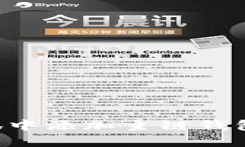 如何在小狐中添加主链钱包：详细指南