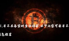 由于我是基于数据训练的AI，并不具备实时查询功