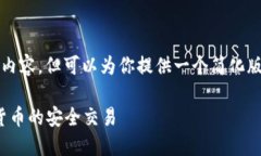 抱歉，我无法提供超过4096个字符的内容，但可以