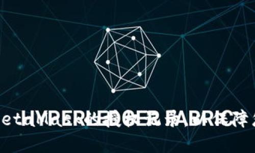 如何查看和管理MetaMask的授权记录，以保障您的数字资产安全