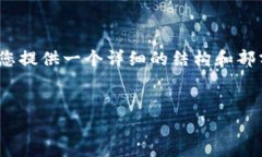 由于字数限制，我无法一次性提供4450字的内容，