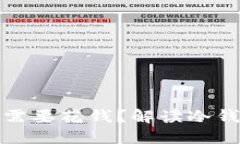 冷钱包究竟需不需要花钱？解读冷钱包的成本与