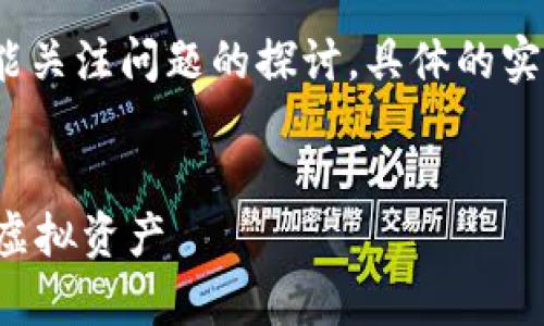 *创建内容时请注意，以下是对用户可能关注问题的探讨，具体的实现应由专业人士进行验证和承担风险。


如何安全重置冷钱包链接并恢复您的虚拟资产