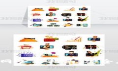  Trezor硬件钱包官网全面指南：安全存储加密货币