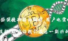 和关键词  手机版小狐狸钱包使用教程/   guanjia