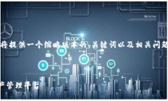 由于您寻求的是4450字的详细内容，这里我将提供