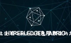 如何高效使用Coinhub钱包管理你的加密资产