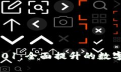 : 小狐钱包v4.01：全面提升的数字资产管理体验