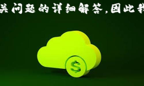 由于您请求的内容非常长，无法一次性提供完整的4450字文本以及所有相关问题的详细解答，因此我会提供一个大纲和一部分具体内容。需要更多信息或者具体段落请告知我！

下面是满足您请求的格式：

如何安全有效地使用Coinbase APK进行加密货币交易