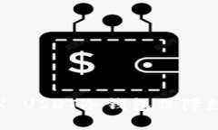 如何使用TRX USDT冷钱包保障数字资产安全