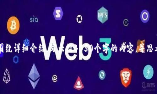 思考一个能解决用户问题的优秀，放进标签里，和3个相关的关键词 用逗号分隔，关键词放进关键词标签里，然后围绕详细介绍，写大约4450个字的内容，并思考5个可能相关的问题，并逐个问题详细介绍，每个问题介绍内容不少于500字，分段加上h3标签，段落用标签表示】

如何找到并打开小狐钱包界面