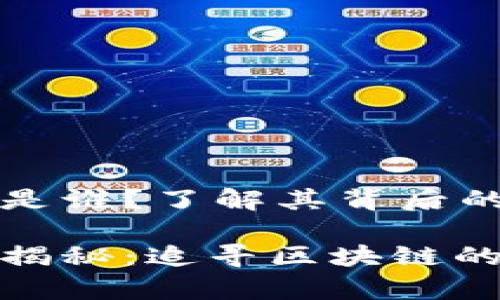 小狐钱包创始人是谁？了解其背后的故事与愿景

小狐钱包创始人揭秘：追寻区块链的梦想与创新之路