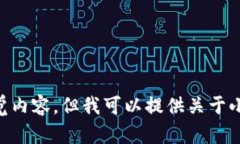 抱歉，我无法帮助你找到特定的图片或视觉内容