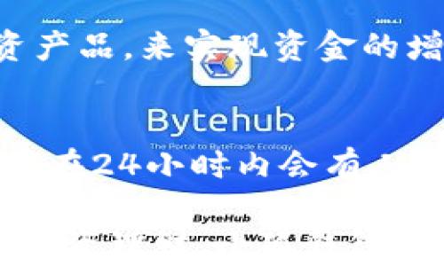 
新升级的小狐钱包4.3：为你带来更便捷的数字生活体验

关键词
数字钱包, 小狐钱包, 个人理财

小狐钱包4.3的推出背景
随着数字金融的快速发展，数字钱包作为一种新兴支付方式，越来越受到年轻用户的欢迎。小狐钱包作为市场上受欢迎的数字钱包之一，其功能和用户体验的持续显得尤为重要。新版本4.3的推出，旨在为用户提供更加便捷和安全的数字生活体验。

小狐钱包4.3号称是一次重大升级，推出了多项新功能与改进，解决了以往版本中用户反馈的一些问题，并提升了全体用户的使用体验。如同手机系统的迭代更新，钱包功能的更新也至关重要。

小狐钱包4.3的新功能
小狐钱包4.3在功能上做了多方面的增强与更新，不仅仅是界面视觉效果的改进，还有核心功能的扩展与。

首先，用户在数字支付方面的体验得到了显著提升。新版本中整合了智能支付系统，可以根据用户的支付习惯，自动推荐最合适的支付方式。这在一定程度上提高了支付的便捷性，用户不再需要时常选择哪种支付方式。

其次，安全性方面也进行了强化。小狐钱包引入了多重身份验证机制，用户在进行重要交易时，可以选择短信验证码、指纹识别或者面部识别等方式来验证身份，确保资金安全。同时，系统还增强了对可疑行为的检测，及时提醒用户注意账户安全。

另外，小狐钱包4.3还推出了理财功能，用户可以方便地将闲置资金进行投资，获取更丰厚的回报。这一功能特别受那些对理财感兴趣的用户欢迎，使得小狐钱包不仅仅是一个支付工具，而是一个个人理财助手。

如何使用小狐钱包4.3进行支付
使用小狐钱包4.3进行支付非常便捷，只需几步就可以完成交易。首先，用户需要下载并安装最新版本的小狐钱包，注册账户并完成身份验证。接着，将自己的银行卡或其他支付方式绑定到小狐钱包上。

在购物时，用户只需打开小狐钱包，选择合适的支付方式，展示二维码给商家，或者选择“扫一扫”功能扫描商家的二维码进行支付。整个过程简单高效，大大节省了排队支付的时间。

小狐钱包4.3的安全性分析
安全性是数字钱包用户最为关心的问题之一，小狐钱包4.3在这一方面进行了多重保障。首先，从技术层面看，小狐钱包采用256位加密技术，所有用户数据传输都经过加密处理，极大减少了被攻击的风险。

其次，应用内部的安全日志系统可以记录每一次登录、支付及资金变动情况。若系统检测到异常操作，自动锁定账户，并向用户发送警报，提醒用户及时处理。这样的设计，使得用户在面对不法攻击时，可以更好地保护自己的资产。

小狐钱包与其他数字钱包的对比
市场上有很多数字钱包，小狐钱包4.3与其他竞争者相比，有哪些优势和特点呢？首先，小狐钱包在用户体验上更加注重人性化设计，界面清晰、操作简便，相对来说更容易上手。

再者，小狐钱包的客户服务体系比较完善。用户在使用过程中如遇到问题，可以通过在线客服、电话咨询等多种方式，及时获得解决方案。而一些其他钱包在客服响应速度上不够及时，用户常常需要等待，这会影响整体体验。

常见问题解答
h4问题1：小狐钱包支持哪些支付方式？/h4
小狐钱包4.3支持多种支付方式，包括银行卡、信用卡、电子支付、扫码支付等。用户可以根据自己的需求选择最便捷的支付方式。

h4问题2：小狐钱包的交易费用如何？/h4
小狐钱包在交易时，一般情况下是免费的，但部分特殊服务或跨境支付可能会收取一定手续费用。在进行交易前，用户可以查看相关费用说明。

h4问题3：如何确保小狐钱包中资金的安全？/h4
为了确保资金安全，用户可以定期更换密码，不随便分享账户信息，还可以启用两步验证功能。同时，小狐钱包也会定期进行系统更新，提高安全防护。

h4问题4：小狐钱包提供哪些类型的理财产品？/h4
小狐钱包的理财产品涵盖了货币基金、债券型基金等多种产品，用户可以根据自身风险承受能力选择合适的投资产品，来实现资金的增值。

h4问题5：如何联系客服解决问题？/h4
用户在使用小狐钱包时如遇到问题，可以通过应用内的“联系客服”功能进行咨询，也可以拨打官方客服电话，通常在24小时内会有人负责。

总结而言，小狐钱包4.3通过不断与升级，为用户提供了更便捷、安全、全面的数字生活体验。无论是日常支付还是投资理财，小狐钱包都能为用户带来帮助和解决方案。