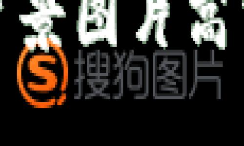 如何获取小狐钱包背景图片高清资源轻松解决问题