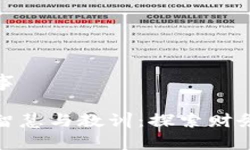 狐狸的钱包故事

狐狸钱包中的智慧与教训：探索财务管理的重要性