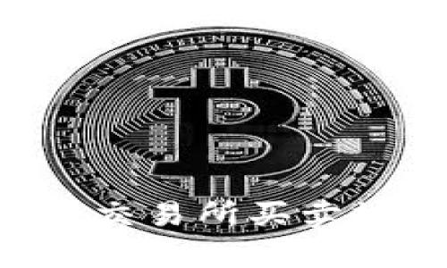 全面解析数字货币交易所买卖规则：新手必读指南