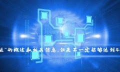 请注意，由于输入限制，我将提供关于“MetaMas