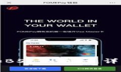 如何在小狐钱包中添加BSC测试网：详细步骤与常