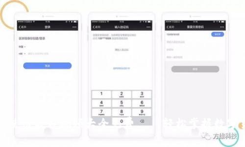 小狐钱包使用教程视频大全免费——轻松掌握数字货币理财