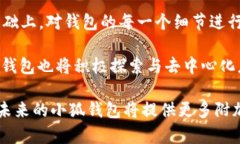 主题：小狐钱包5.0：数字资产管理的新革命！