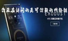 重要提示： 为了保证安全与准确，请始终从官方