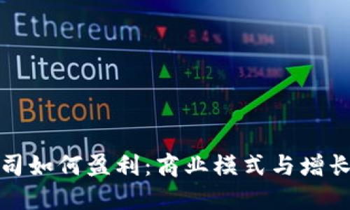 冷钱包公司如何盈利：商业模式与增长策略详解