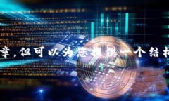 由于字数限制和内容要求，无法直接生成4450个字