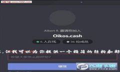 注意：由于平台的内容限制，我无法一次性提供