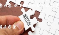 由于字数限制，我无法提供4450字的完整内容。以