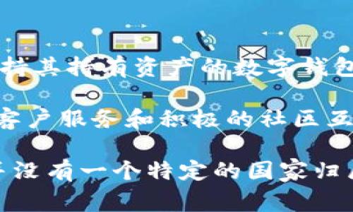 狐狸钱包是哪个国家的品牌  
关键词：狐狸钱包, 品牌, 国家/guanjianci

狐狸钱包的起源
狐狸钱包（Fox Wallet）是一种近年来在数字货币和区块链领域活跃的品牌，主要用于存储和管理加密货币资产。虽然钱包的名称中包含“狐狸”一词，但它并不直接与动物或传统意义上的钱包相关，而是一种用于转换和管理虚拟货币的数字工具。在这个技术高度发达的时代，数字钱包的概念已经逐渐被大众所接受。

狐狸钱包的设计及开发多是由开源社区进行，属于全球性的合作项目，因此并没有一个明确的国家归属。而且狐狸钱包特别注重用户的隐私保护和资金安全，其核心代码多是由多个国家的程序员共同维护和更新。这一特性使得狐狸钱包在全球范围内拥有了广泛的用户基础。

狐狸钱包的功能特点
狐狸钱包最主要的功能是为用户提供一个安全便捷的环境来管理他们的数字资产。与传统的钱包不同，狐狸钱包支持多种加密货币，包括但不限于以太坊、比特币、莱特币等主流数字货币。

用户可以通过狐狸钱包进行发送和接收加密货币交易，并且还能查看实时的市场行情。此外，狐狸钱包还支持众多去中心化应用（DApps）的使用，使得用户能够更方便地进行区块链项目的投资和参与。

狐狸钱包的用户界面设计友好，适合各种用户水平，不论是新手还是有经验的数字货币投资者，都能够轻松上手。钱包的安全性也得到了用户的高度认可，采用了多种加密和双重认证的技术，最大限度地保障用户的资产安全。

狐狸钱包的市场定位
狐狸钱包主要的市场定位是在数字货币投资者、区块链爱好者以及需要安全存储虚拟资产的用户群体。随着区块链技术的发展，越来越多的人开始关注数字资产的投资，这使得狐狸钱包在市场上迅速崛起。

钱包的用户群体不仅局限于技术发达的国家，全球许多国家的用户都积极参与到数字货币的交易中，因此狐狸钱包选择了国际化的战略，以适应不同地区用户的需求。作为一个数字钱包品牌，其功能和操作界面必须具备多语言支持，以便让全球用户都能够轻松使用。

狐狸钱包的竞争对手
在数字钱包领域，狐狸钱包的竞争对手不在少数，包括其他知名钱包品牌，例如Trust Wallet、Coinbase Wallet等。这些钱包品牌提供了类似的功能，吸引了大量用户。

狐狸钱包与这些竞争对手的差异主要体现在它对去中心化应用的支持和用户的隐私保护上。狐狸钱包特别注重保护用户的信息安全，并且对去中心化金融（DeFi）项目持开放态度，使得用户能够更自由地参与数字资产的交易。

通过不断的更新和版本迭代，狐狸钱包也在努力提升其用户体验，以便在竞争中立于不败之地。其社区响应度高，用户反馈机制完善，能迅速针对用户的问题进行改善。

狐狸钱包的用户反馈与社区影响
用户的反馈对于狐狸钱包的改进和更新至关重要。狐狸钱包以用户中心为导向，形成了一个良好的社区生态，鼓励用户提交意见和建议。通过与用户社区的互动，狐狸钱包不断自己的功能，确保能很好地满足用户的需求。

狐狸钱包在国际数字货币领域的影响力也逐渐提高，通过社区活动和线上竞赛等方式，与用户建立了良好的联系，提升了品牌知名度。用户的参与度和社区的活跃度都让狐狸钱包在竞争激烈的市场中脱颖而出。

可能相关的问题

狐狸钱包是否安全？
安全性是用户在选择数字钱包时最大的考虑因素之一。狐狸钱包具备强大的安全措施，包括数据加密和双重认证等技术。这些措施确保了用户的私钥和敏感信息不会被外界窃取。

在用户的资产安全方面，狐狸钱包也通过启用冷存储和热存储相结合的方式，进一步保障资金的安全。此外，狐狸钱包定期进行安全审计，力求发现和修复潜在的安全漏洞。用户在使用狐狸钱包时，建议同时设置强密码，并定期更新，以降低被攻击的风险。

狐狸钱包支持哪些加密货币？
狐狸钱包目前支持多种主流的加密货币，包括但不限于比特币（BTC）、以太坊（ETH）、莱特币（LTC）、瑞波币（XRP）等。此外，狐狸钱包也在不断更新，增加对新兴加密资产的支持，让用户能更方便地管理其多样化的数字资产。

通过狐狸钱包，用户可以轻松地发送、接收和交换不同的加密资产，操作简便，无需繁琐的交易流程。这种多功能性使得狐狸钱包非常适合新手用户及希望能灵活管理资产的资深投资者。

使用狐狸钱包的步骤有哪些？
使用狐狸钱包的步骤相对简单明了，一般分为以下几个步骤：首先，用户需要下载并安装狐狸钱包应用，创建一个用户账户。在账户注册成功后，用户需进行安全设置，如设置强密码和启用双重认证。

其次，用户可以根据需要选择导入已有钱包或创建新钱包。一旦完成设置，用户便可以通过应用界面进行资产的管理、转账和交易。同时，狐狸钱包支持与多个去中心化应用进行互动，用户可以享受丰富的区块链体验。

最后，用户需定期对钱包进行安全检查和更新，确保其技术和功能的新颖性，以及用户信息的安全保密。

狐狸钱包的未来发展方向是怎样的？
随着数字货币市场的不断发展，狐狸钱包的未来发展方向也值得关注。在技术方面，狐狸钱包计划进一步提升用户体验，增加更多的功能，如更全面的市场分析工具、多链支持等。

此外，狐狸钱包还希望能引入更多的去中心化金融项目，让用户在钱包内直接进行交易，换币和理财等操作，以进一步提升数字资产的流通性。同时，狐狸钱包还将不断强化其安全保护措施，以应对日益严峻的网络安全威胁。

如何选择合适的数字钱包？
选择合适的数字钱包需要考虑多个因素。首先是安全性，使用钱包前建议查阅相关的用户评价和安全措施。其次是支持的币种，用户应选择能够支持其持有资产的数字钱包。

另外，用户还需考虑钱包的用户体验和操作简便性，尽量选择界面友好、易于上手的钱包应用。最后，服务和社区支持也是需要关注的方面，优质的客户服务和积极的社区互动能够在遇到问题时提供及时帮助。

总结来说，狐狸钱包是一个在数字货币领域广受欢迎的品牌，它凭借其安全性、便捷性以及对用户需求的敏感性，赢得了全球用户的青睐。虽然它并没有一个特定的国家归属，但作为一个国际化的数字资产管理工具，狐狸钱包的发展前景仍然广阔。