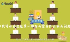 注意：由于字数限制，我无法一次性提供4450字的