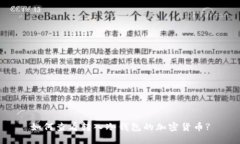 如何查看转入冷钱包的加密货币?