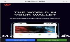 如何通过MetaMask轻松领取空投：全面指南