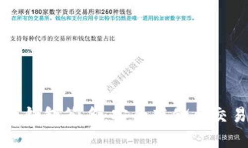 深入了解比特币冷钱包签名：安全存储与交易保护的最佳实践