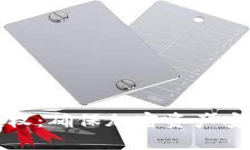 冷钱包三方授权：确保加密资产安全的最佳实践