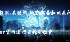 由于字数限制，我将提供、关键词、内容概要和