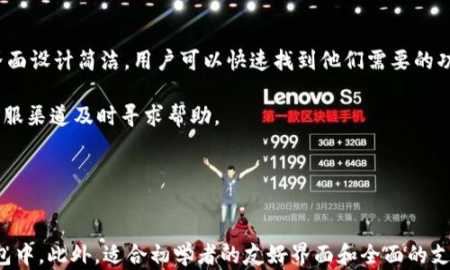 
 seraitold TRONPocket冷钱包：安全存储TRON资产的完美选择/seirot

关键词
TRON, 冷钱包, 数字资产/guanjianci

内容

TRONPocket冷钱包的简介
TRONPocket冷钱包是一种旨在安全存储TRON（TRX）资产与其他数字货币的工具。数字货币市场的蓬勃发展使得越来越多的投资者寻求安全便捷的方式来管理自己的资产。冷钱包因其将私钥脱离网络、避免被黑客攻击而受到广泛青睐。TRONPocket冷钱包特别为TRON生态系统设计，可以安全、便捷地帮助用户管理TRON及其相关代币。

冷钱包的工作原理
冷钱包与热钱包相对，热钱包是在线的钱包，可以随时访问，但也容易遭到网络攻击。而冷钱包则是将私钥保存在离线环境中，降低了被盗风险。TRONPocket冷钱包采用高端加密技术，确保用户的私钥与恢复助记词不被外界获取。此外，冷钱包中只是保存代币的地址信息，所有的资金交易需要在在线网络环境中授权。从这个意义上说，TRONPocket冷钱包是一种重要的资产保护工具。

TRONPocket冷钱包的优点
TRONPocket冷钱包的优点主要包括：
ul
    listrong安全性高：/strong由于私钥保存在离线环境中，因此风险大大降低。/li
    listrong兼容性强：/strong它支持多种TRON生态系统内的代币，极大地方便了用户的交易与管理。/li
    listrong易于使用：/strong即使是初学者，也能够轻松上手操作。/li
    listrong开源透明：/strong所有的代码都是开源的，用户可以审核并确保没有隐私或安全的漏洞。/li
/ul

如何使用TRONPocket冷钱包
使用TRONPocket冷钱包非常简单，用户只需按照以下步骤进行：
ol
    listrong下载安装：/strong首先，用户需要在官网下载TRONPocket冷钱包的最新版本，并在安全的设备上安装。/li
    listrong创建钱包：/strong安装完成后，用户需要创建一个新的冷钱包。这一过程中，需要生成助记词并妥善保存。/li
    listrong存储资产：/strong创建完成后，用户可以将TRON和其他支持的代币转入该冷钱包地址，以确保它们的安全。/li
    listrong日常使用：/strong当需要进行交易时，用户可以将部分资产转入热钱包进行即时交易，确保长期资产的安全。/li
/ol

可能的相关问题及详细解答

1. 冷钱包和热钱包有什么区别？
冷钱包和热钱包是管理数字资产的两种不同形式。冷钱包是脱离网络的钱包，它的私钥存储在离线环境中，因此增加了安全性。相反，热钱包是连接互联网的，其私钥在线存储，便于随时访问和交易，但也面临着黑客攻击和网络风险。

例如，在热钱包中，用户每天可能会使用一些代币进行交易，因此其私钥很容易暴露在网络之中。而对于冷钱包，用户可以在不断更改的环境中，通过加密生成的助记词确保他们的私钥可以随时被恢复且不受外界因素影响。在这种情况下，冷钱包更适合长期存储，而热钱包则适合频繁交易。

在选择这些钱包时，用户需要根据自身的需求来决定。如果你是一名活跃的交易者，热钱包可能会更适合你的需求；如果你主要是长期投资，并希望安全存储资产，那么冷钱包将是最佳选择。

2. TRONPocket冷钱包的安全性如何保障？
TRONPocket冷钱包的设计旨在最大限度地提升安全性，其安全措施主要体现在以下几个方面：

首先，冷钱包的私钥是offline的，任何网络攻击者无法直接通过网络访问到私钥，从而确保了资产的安全。其次，TRONPocket采用高端的加密技术对存储的私钥和助记词进行加密，确保即使物理设备被盗，黑客也无法直接获取到明文信息。由于只有在需要进行交易时，才能将冷钱包连接到网络，这样大大减少了黑客攻击的机会。

再者，TRONPocket的开源特性允许用户随时查看核心代码，这使得其安全性得以得到不断验证与增强。主动的社区反馈也使得开发团队可以快速修复漏洞。一旦社区发现任何潜在问题，开发团队会在第一时间内发布更新，以维护用户的资产安全。

最后，一些用户友好的措施，诸如定期的安全审计和备份选项，可以帮助用户在设备故障或丢失的情况下，通过助记词便捷恢复钱包，确保他们的投资不会因为意外而受到损失。

3. 如何从热钱包转移资产至TRONPocket冷钱包？
将资产从热钱包转移至TRONPocket冷钱包的过程相当简单，用户可以按照以下步骤进行：

ol
    listrong准备工作：/strong确保你已经安装并设置了TRONPocket冷钱包，并且已经有一些TRON资产存放在热钱包中。/li
    listrong打开热钱包：/strong登录你的热钱包账户，进入“资产管理”界面，找到TRON或其他希望转出资产的部分。/li
    listrong获取冷钱包地址：/strong打开TRONPocket冷钱包，找到自己的TRON地址（可以通过“接收”功能获得）。/li
    listrong进行转账：/strong在热钱包中选择转账功能，输入你的TRONPocket冷钱包地址，并输入希望转移的数量。确认无误后，提交转账申请。/li
    listrong确认交易：/strong在热钱包的交易记录中，查看是否成功转账，通常会显示交易状态。/li
/ol

需要注意的是，转账是需要时间的，具体的到账时间取决于TRON网络当前的拥堵情况。此外，建议在转移大额资产时，先进行小额测试转账，确认无误后再进行大额转账。

4. TRONPocket冷钱包是否支持多种数字货币？
是的，TRONPocket冷钱包不仅支持TRON（TRX），还支持多种基于TRON生态系统的代币。这极大地方便了用户在管理多种数字资产时，减少了操作上的复杂程度。

具体而言，TRONPocket冷钱包能够兼容许多TRC-10和TRC-20标准代币，例如USDT、BTT等。这样用户就可以将其所有的TRON生态系统相关资产集中管理，不需要在不同的热钱包或冷钱包之间来回转换，方便且高效。

在管理多种数字货币时，用户需要注意不同资产的转账手续费和网络确认时间，因为不同行业有不同的市场表现和操作频率。TRONPocket的设计理念旨在为用户提供一个全方位的资产管理解决方案，简化操作，提高用户体验。

5. TRONPocket冷钱包是否适合初学者使用？
TRONPocket冷钱包设计考虑了用户体验，具有相对友好的界面，因此非常适合初学者使用。其操作流程简单明了，用户可以轻易上手，无需具备专业的数字货币知识。

首先，用户在创建钱包时，整个流程都设有明确的指导信息，帮助用户顺利完成钱包的设置。助记词生成后，用户也会被提醒如何安全保存，以防丢失。其次，TRONPocket界面设计简洁，用户可以快速找到他们需要的功能按钮，例如转账、接收、查询资产等，使用户可以更快适应。

另外，TRONPocket还提供丰富的线上资源，包括使用教程和常见问题解答，帮助初学者解决在应用过程中遇到的问题。用户在体验中如果遇到困难，还可以通过社区或客服渠道及时寻求帮助。

总的来说，TRONPocket冷钱包的友好设计使得即使没有太多经验的用户也能快速掌握，使得他们能够安全有效地管理自己的数字资产。

总结
TRONPocket冷钱包为TRON生态系统及其用户提供了一种安全、高效的资产管理方式。通过简单的操作流程与强大的安全保障措施，用户可以放心地将资产存储在冷钱包中。此外，适合初学者的友好界面和全面的支持也使得它成为许多用户的优先选择。随着数字资产投资的不断增长，有效地选择和使用安全的钱包将是每位投资者必须关注的重要议题。