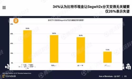  小狐钱包缺插件怎么办？全面解决方案指南